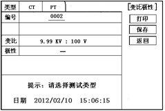 互感器測(cè)試儀實(shí)用性很強(qiáng)